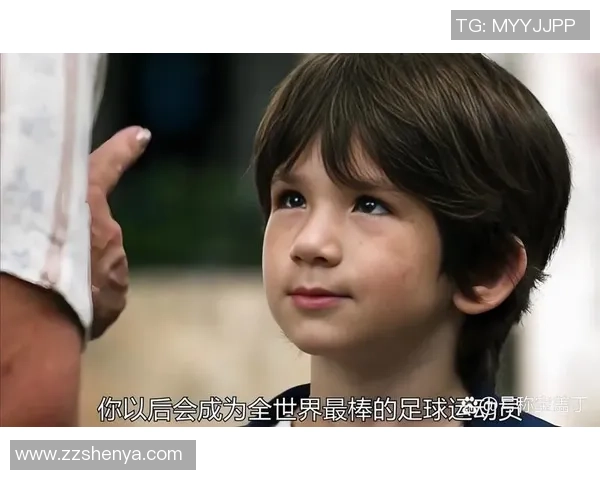 迈尼昂:从青涩少年到足球巨星的辉煌历程与未来展望